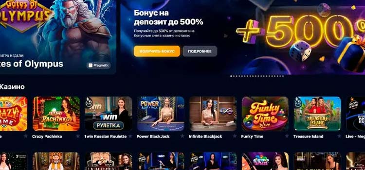 1Вин официальный сайт